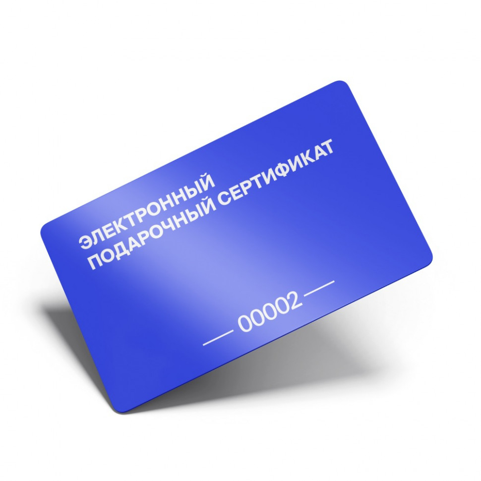 Цифровая подарочная карта Syoma Store номиналом 50000 руб