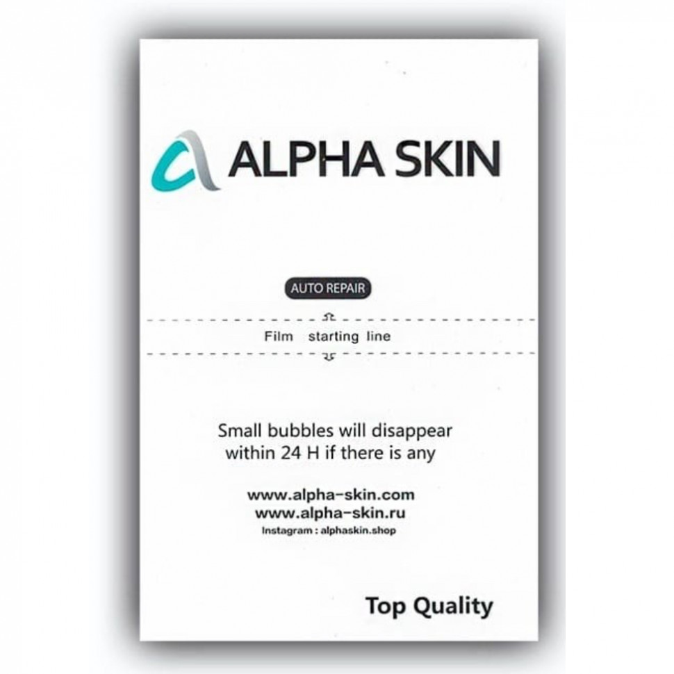 Пленка гидрогелевая полиуретановая на смартфон Alpha-Skin Auto Repair